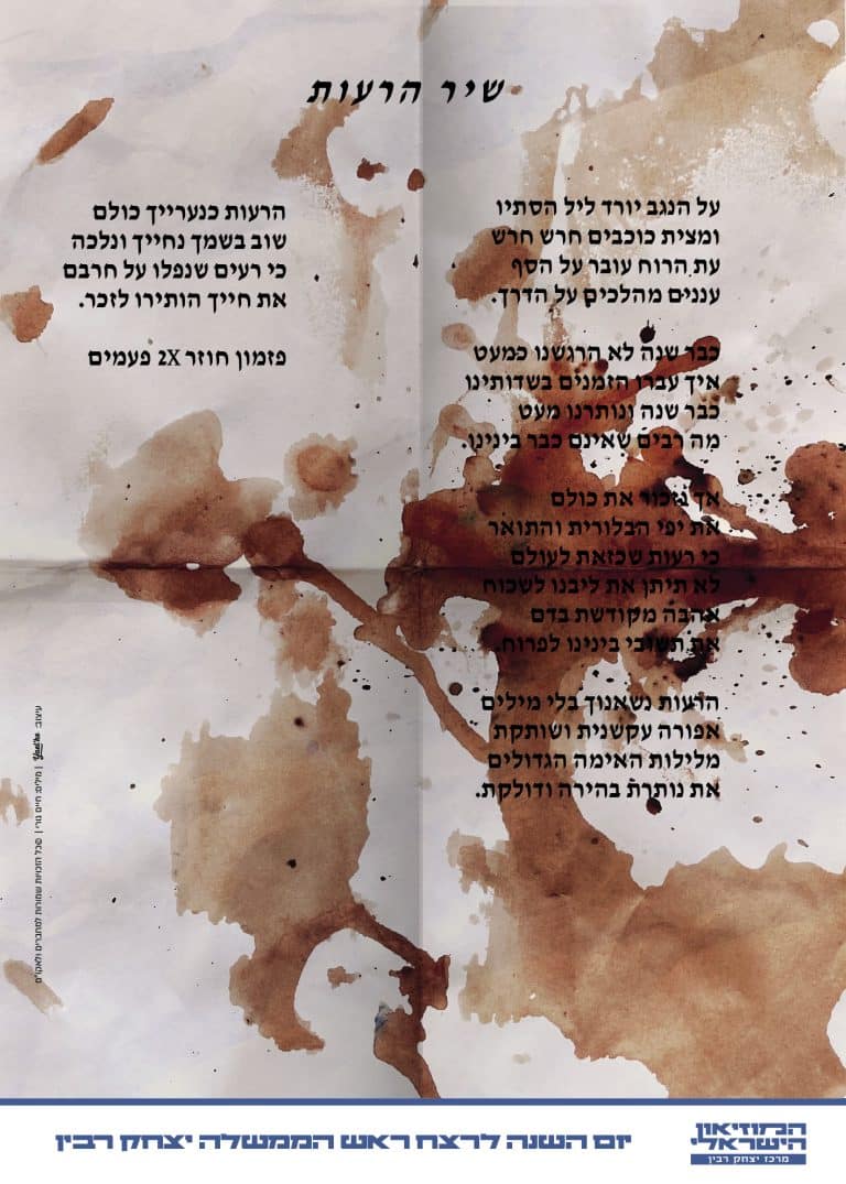 poster_rebin27_yaelke