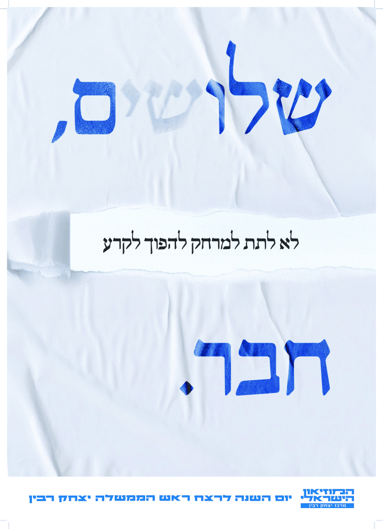 אלעד לחמני_compressed (1)