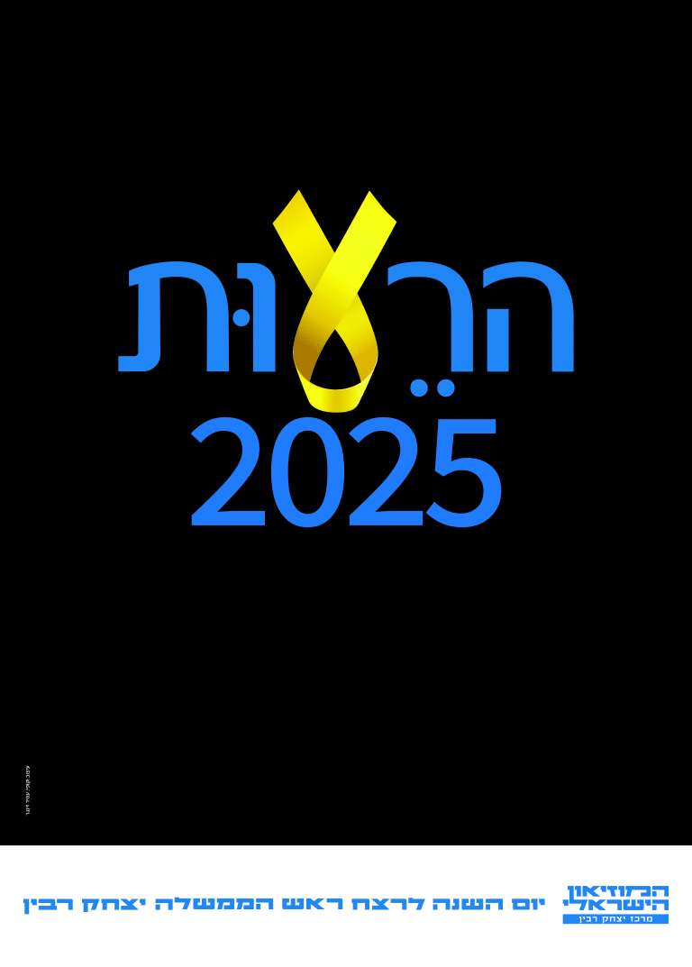 עמיר זינגר