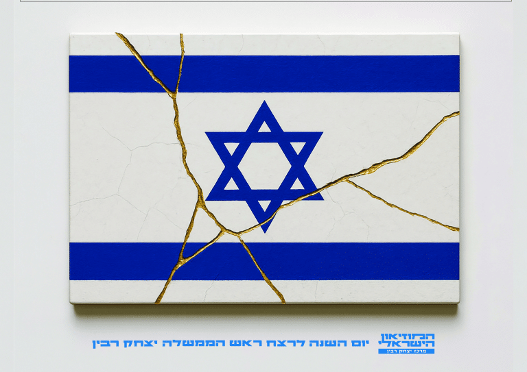 רונה יעקבי