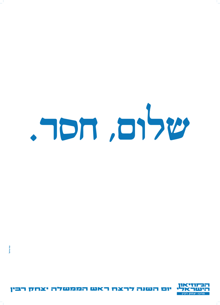 שחר אריאל