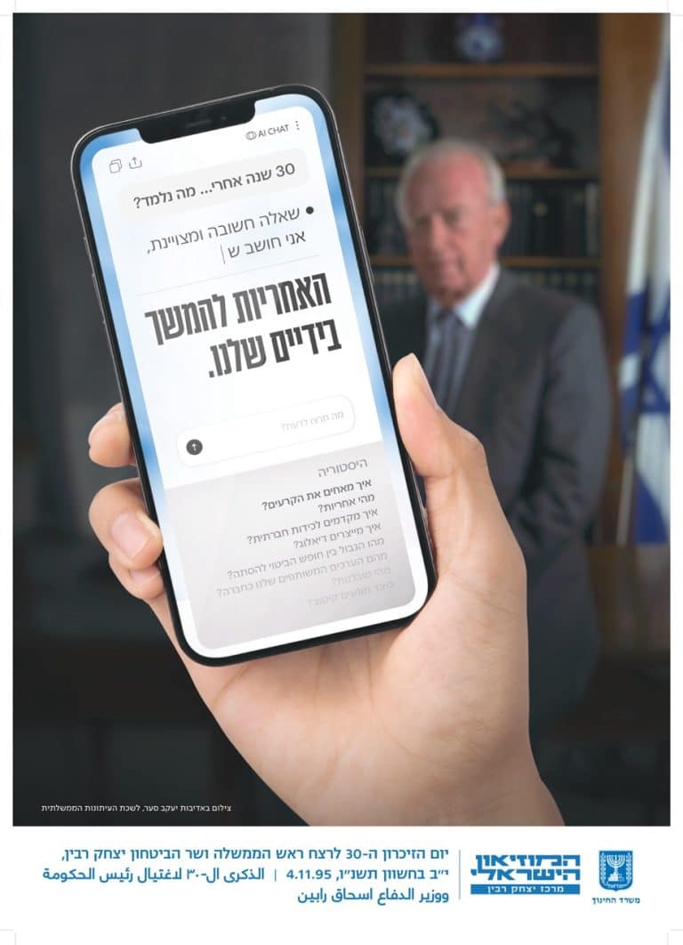 על יסודי