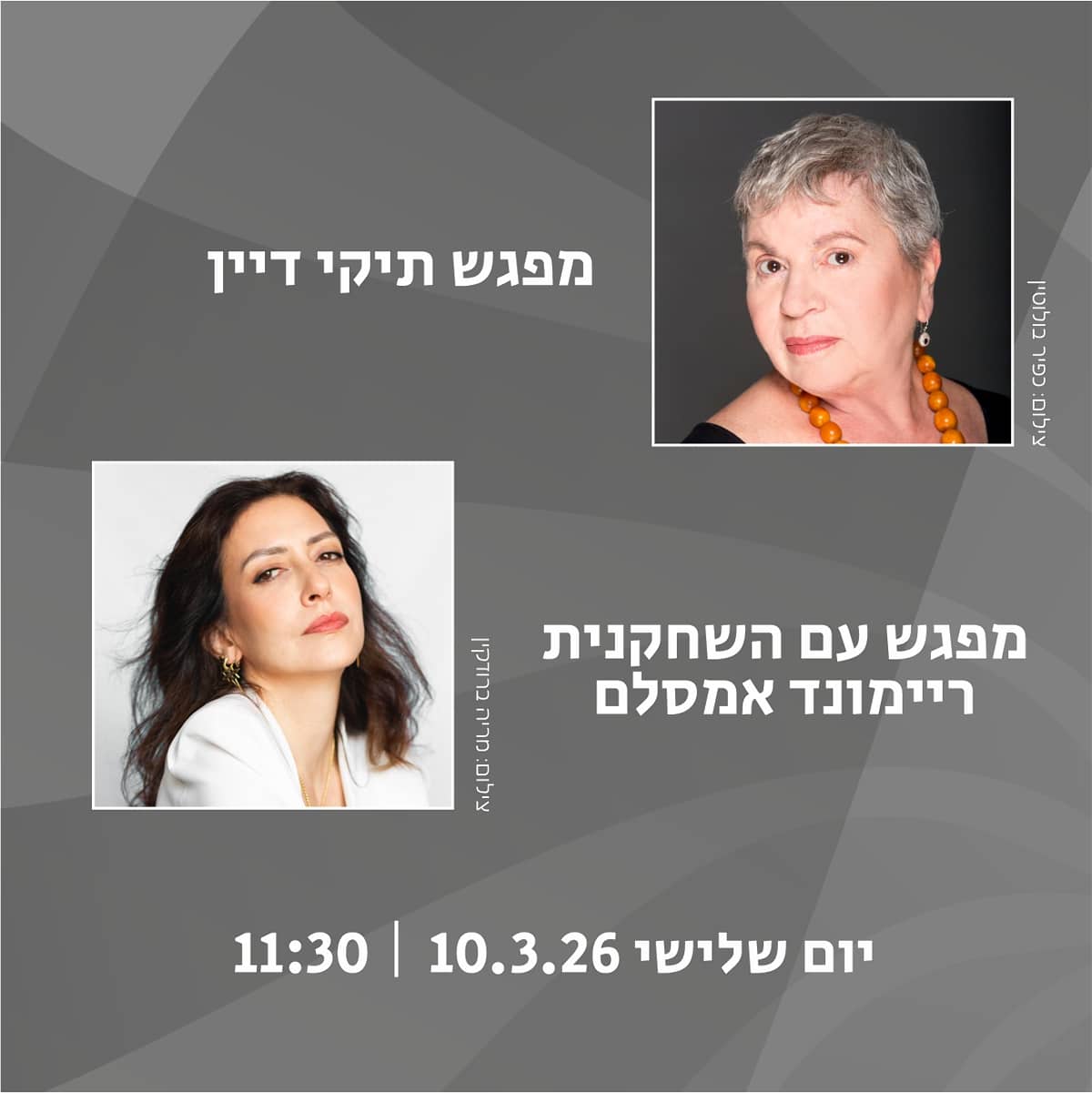 R07_08_07_tiki-raimond_squer