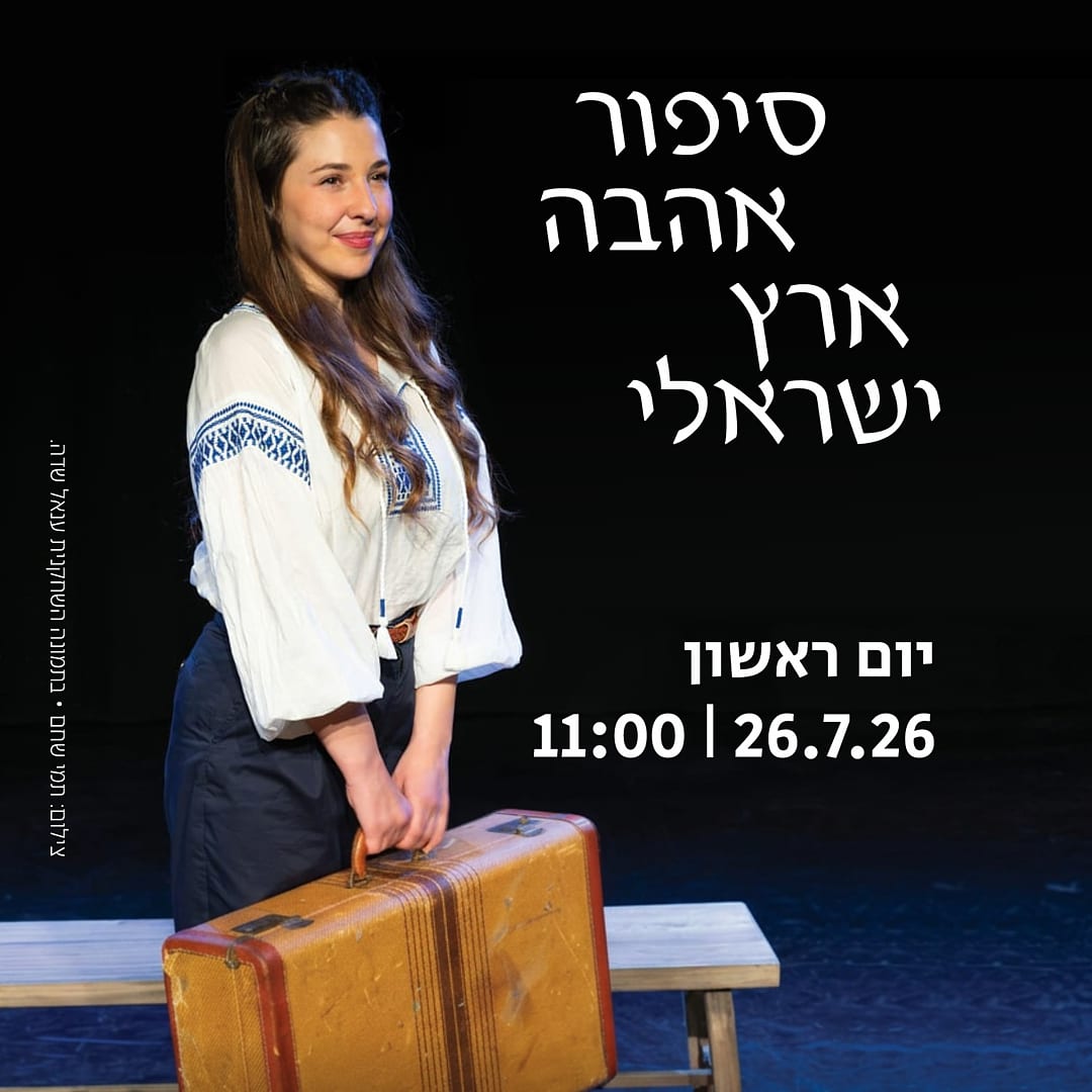 R07_10_04_israel-story_e_website